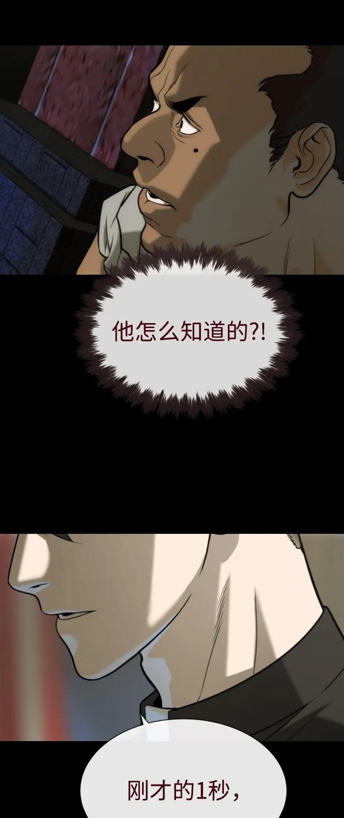 殺手巴德羅 - [第86話] 薩蒂特(1/3) - 1