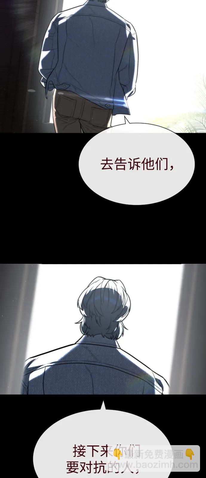 殺手巴德羅 - [第86話] 薩蒂特(1/3) - 3
