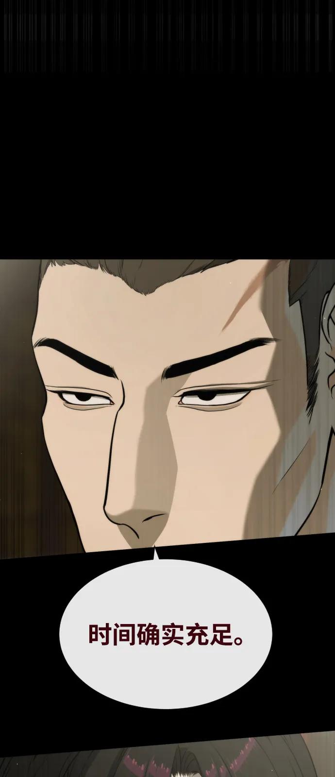 殺手巴德羅 - [第86話] 薩蒂特(1/3) - 7