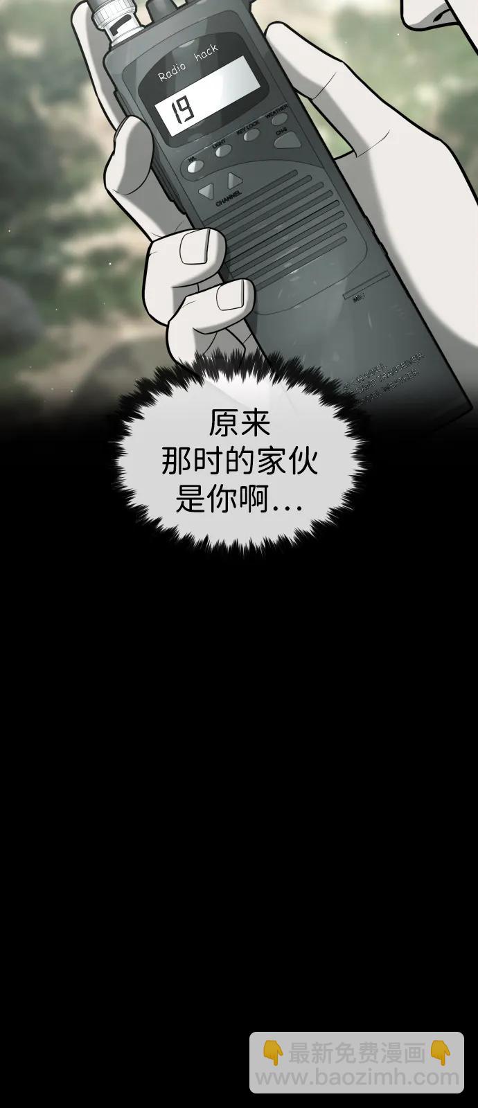 殺手巴德羅 - [第86話] 薩蒂特(1/3) - 5