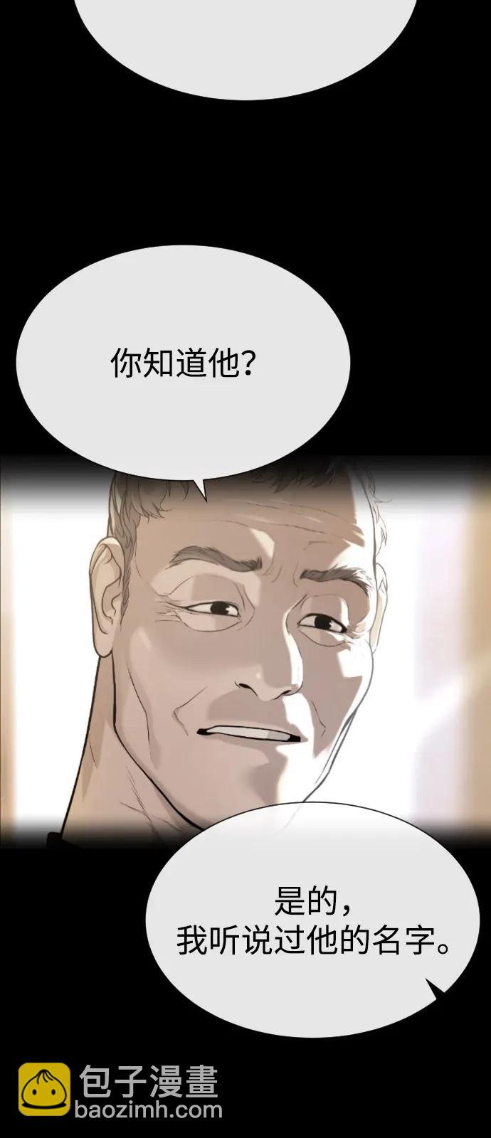 殺手巴德羅 - [第86話] 薩蒂特(1/3) - 7
