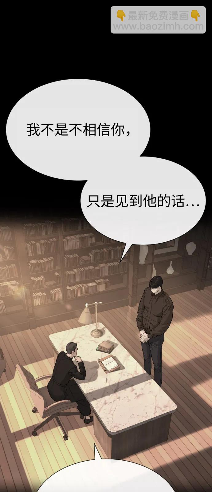 殺手巴德羅 - [第86話] 薩蒂特(1/3) - 1