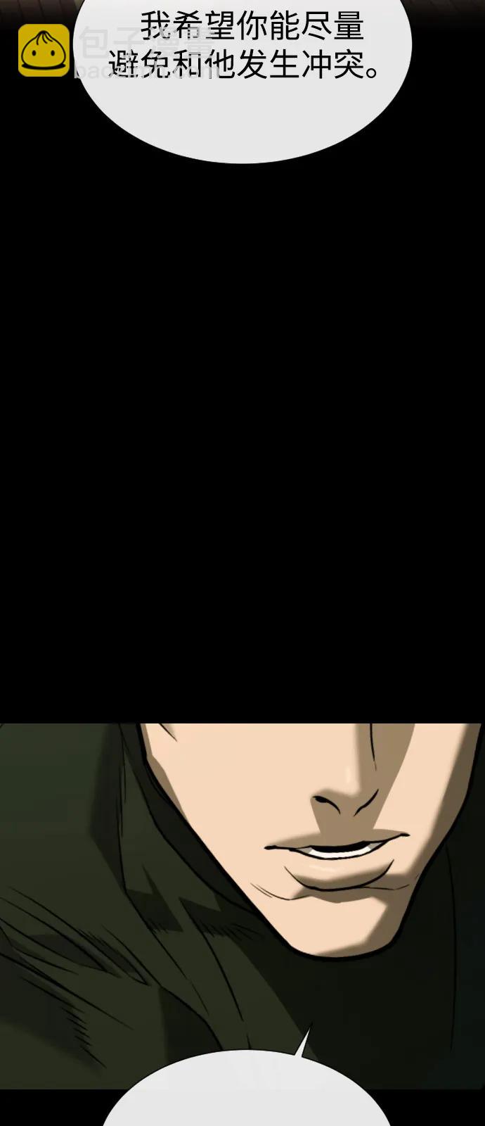 殺手巴德羅 - [第86話] 薩蒂特(1/3) - 2