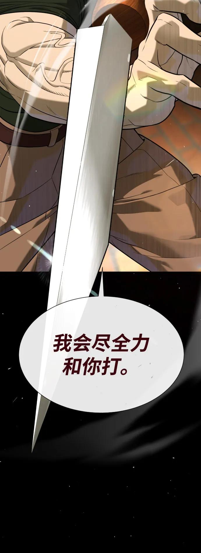 殺手巴德羅 - [第86話] 薩蒂特(1/3) - 6