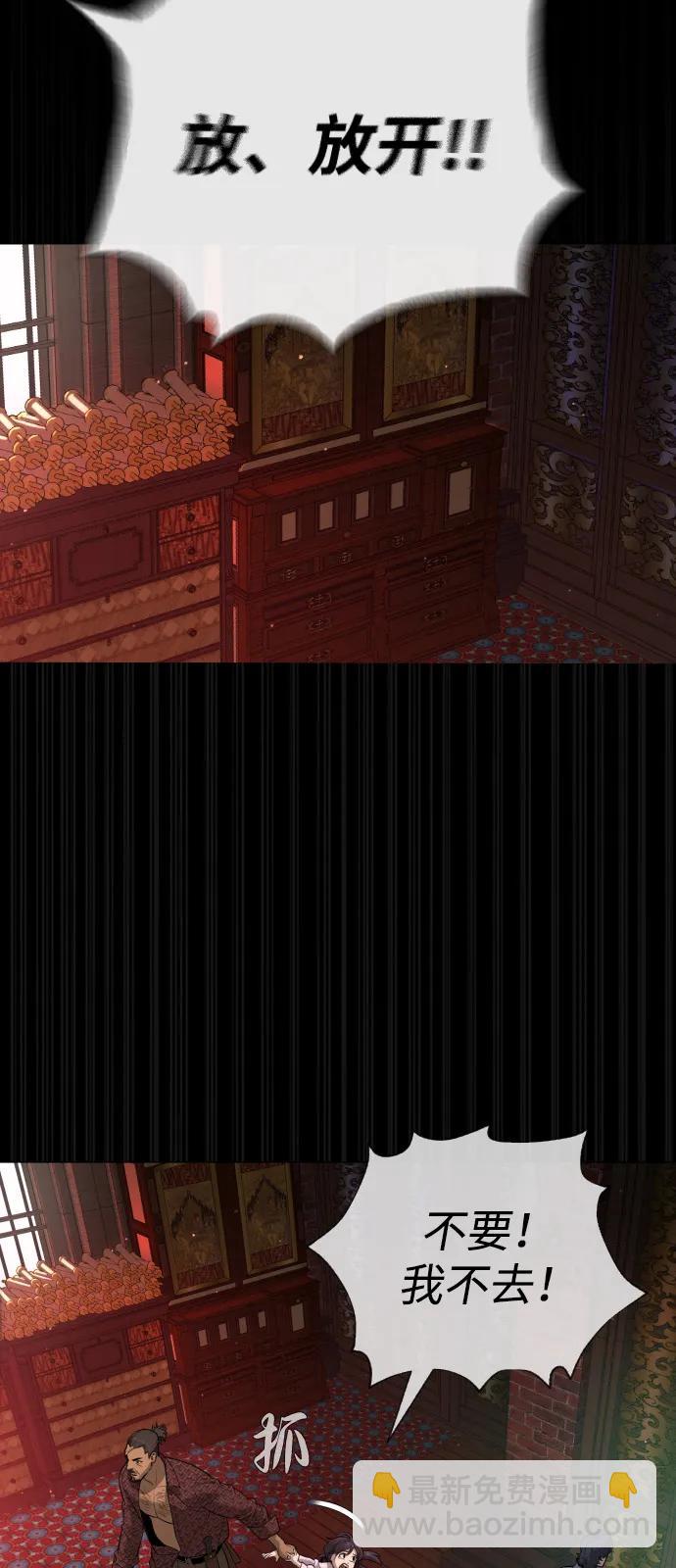 殺手巴德羅 - [第86話] 薩蒂特(1/3) - 7