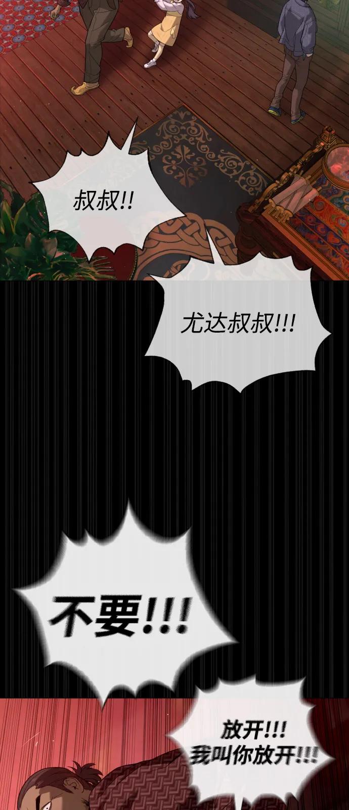 殺手巴德羅 - [第86話] 薩蒂特(1/3) - 8