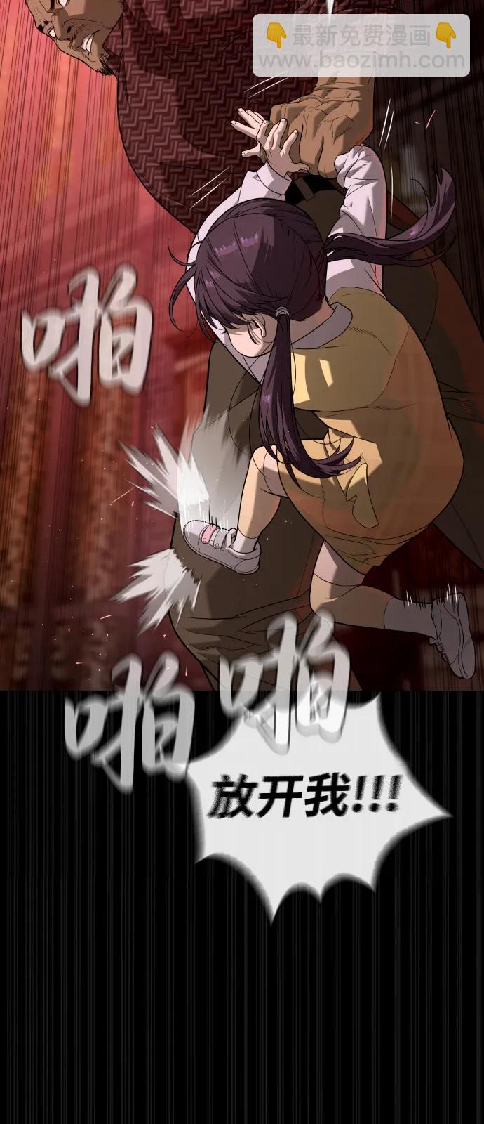 殺手巴德羅 - [第86話] 薩蒂特(1/3) - 1