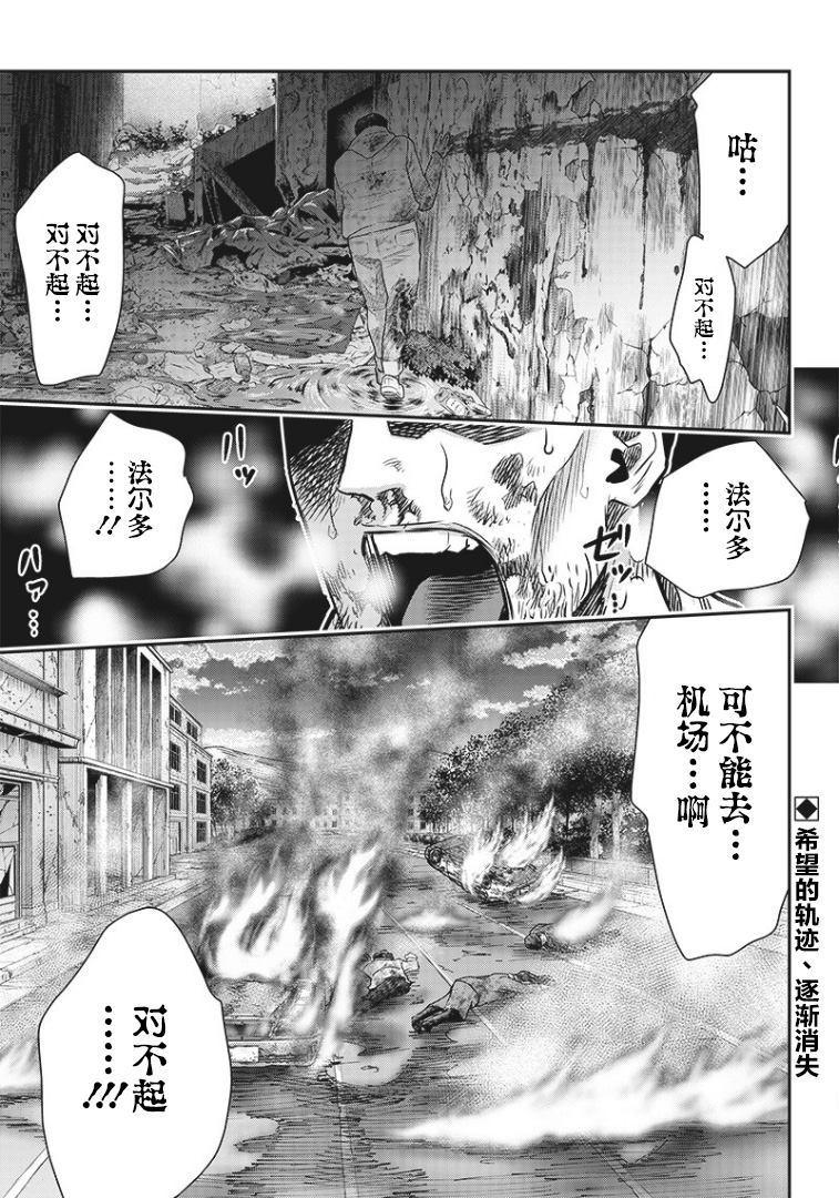 殺手餐廳 - 第81話 - 1