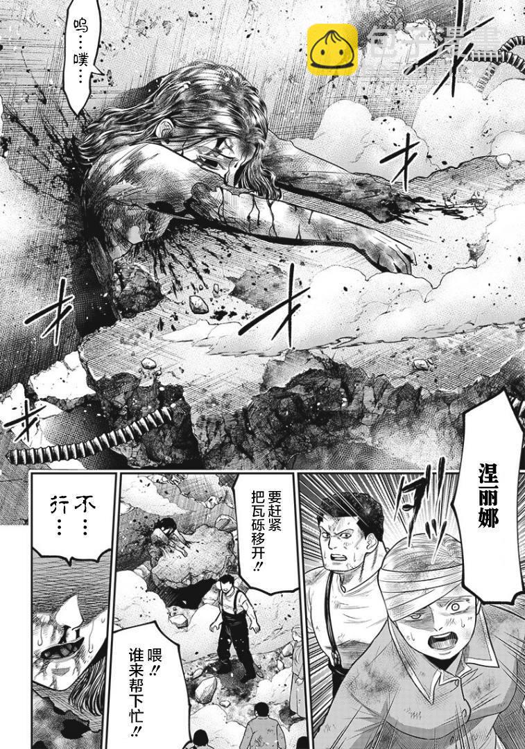 殺手餐廳 - 第91話 - 1