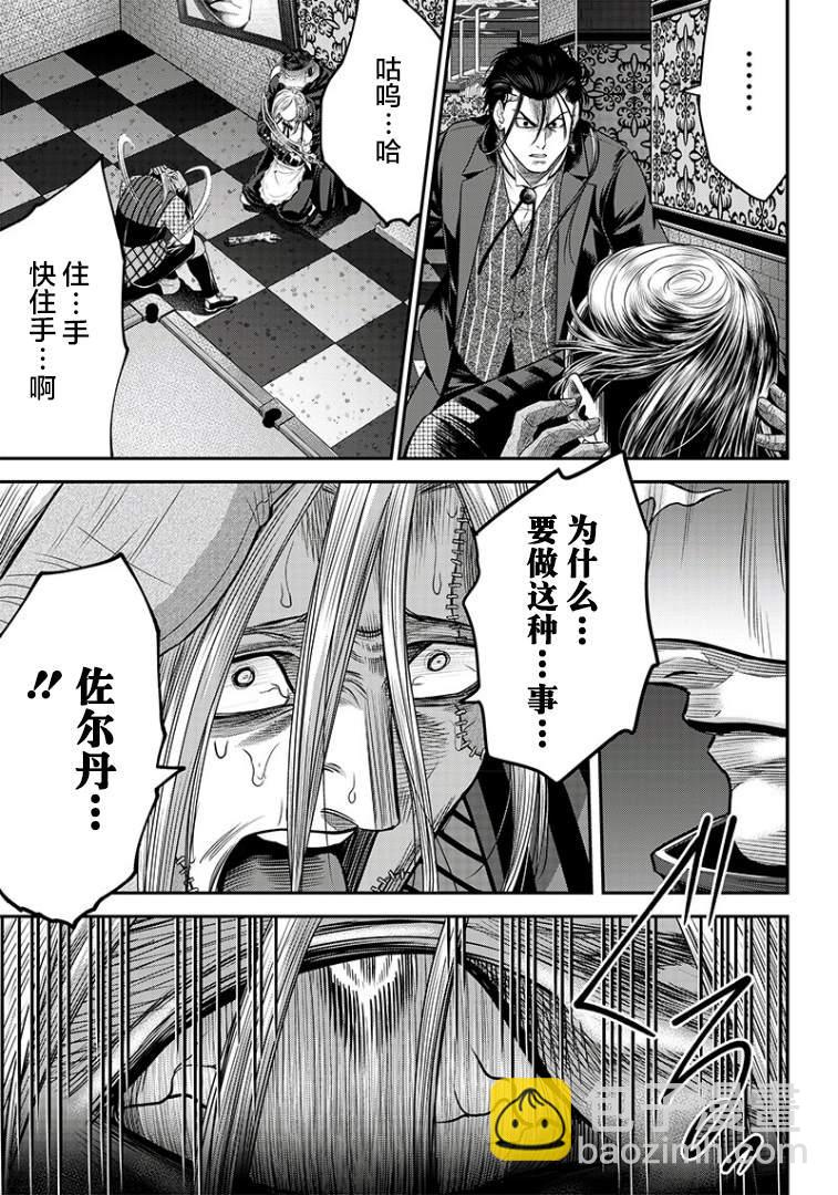 殺手餐廳 - 第101話 - 2