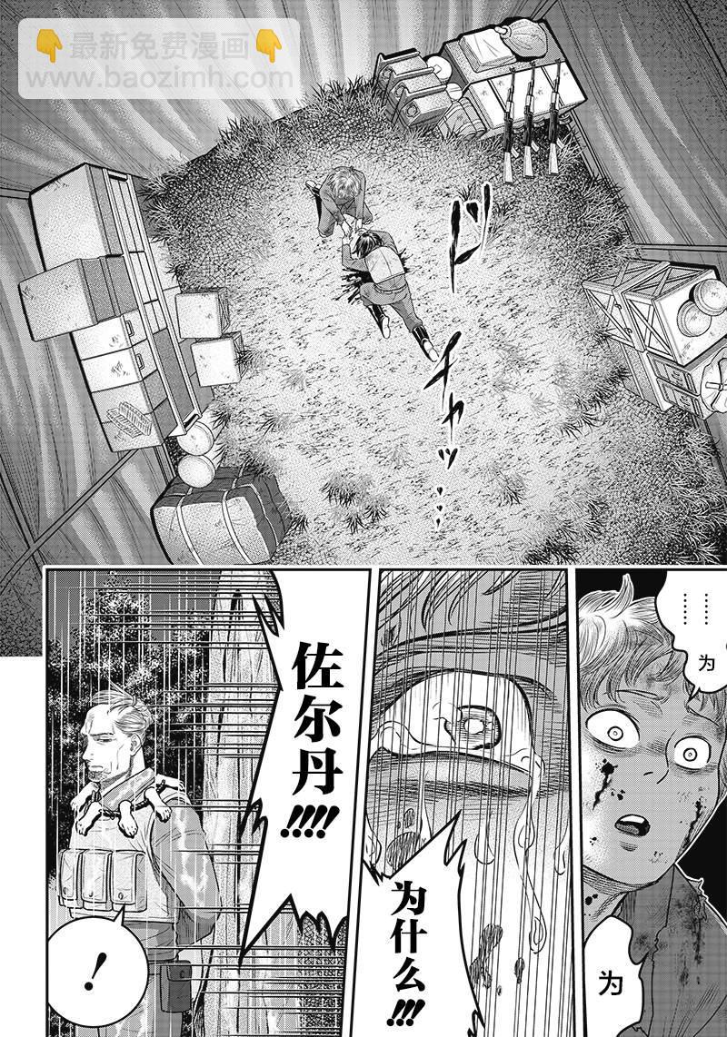 殺手餐廳 - 第107話 - 2