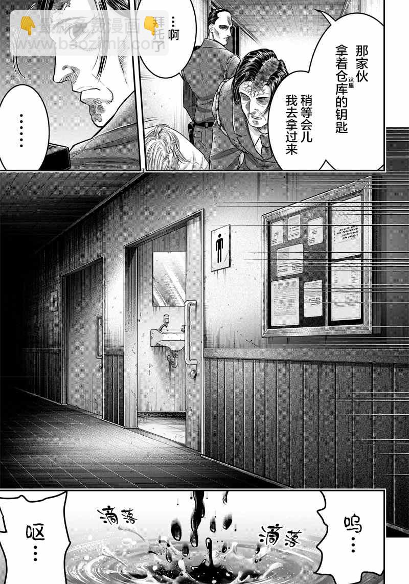 殺手餐廳 - 第134話 - 3