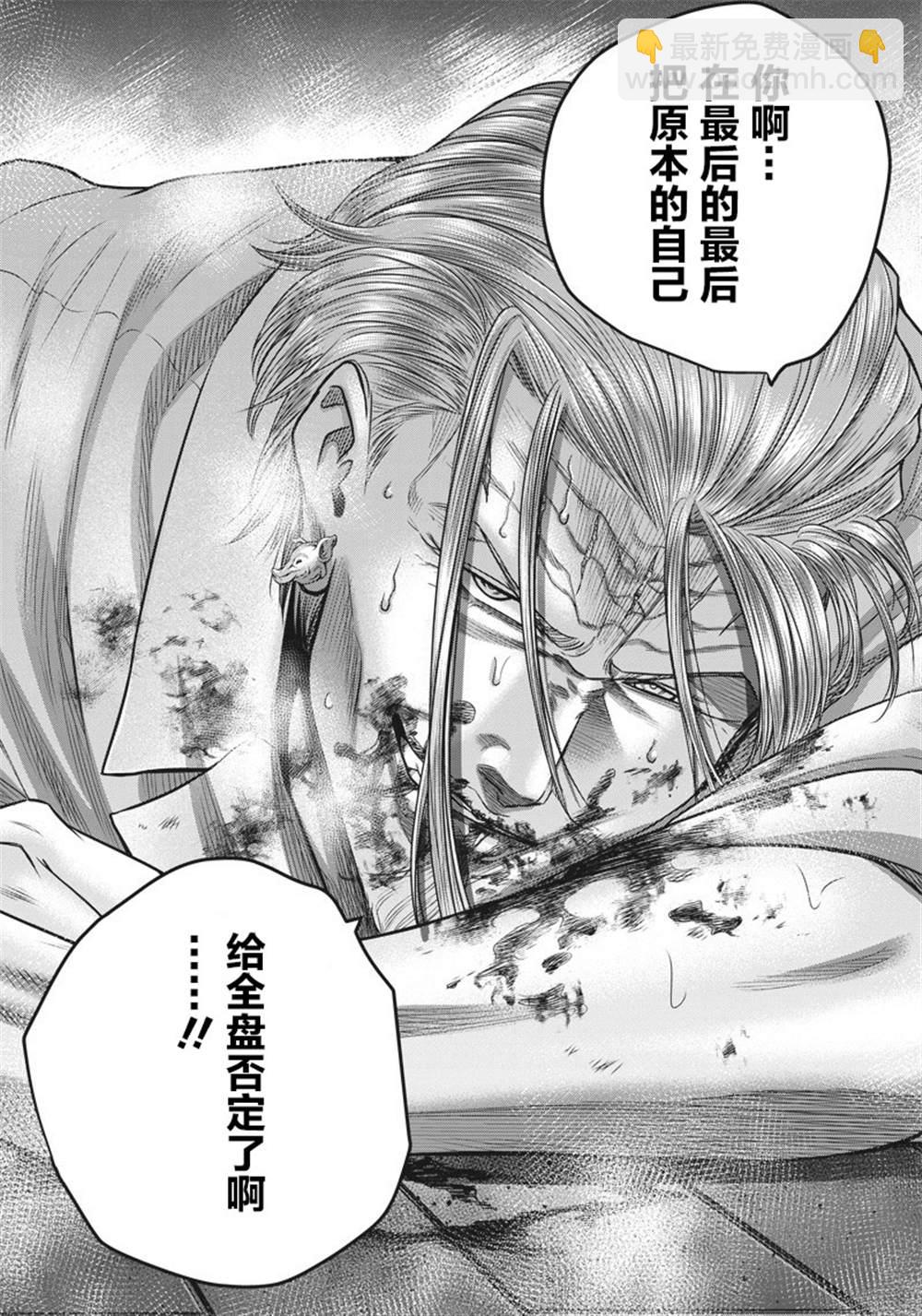 殺手餐廳 - 第136話 - 3