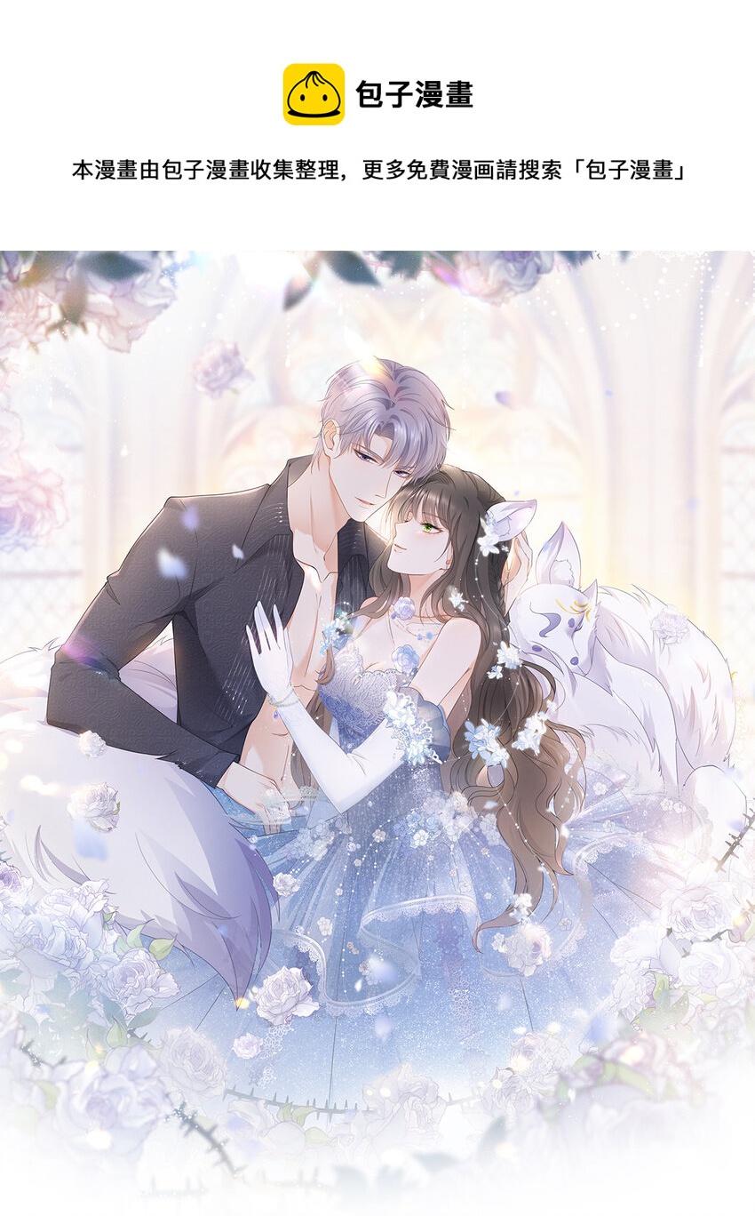 001 被小三打败的狐狸精-第2话