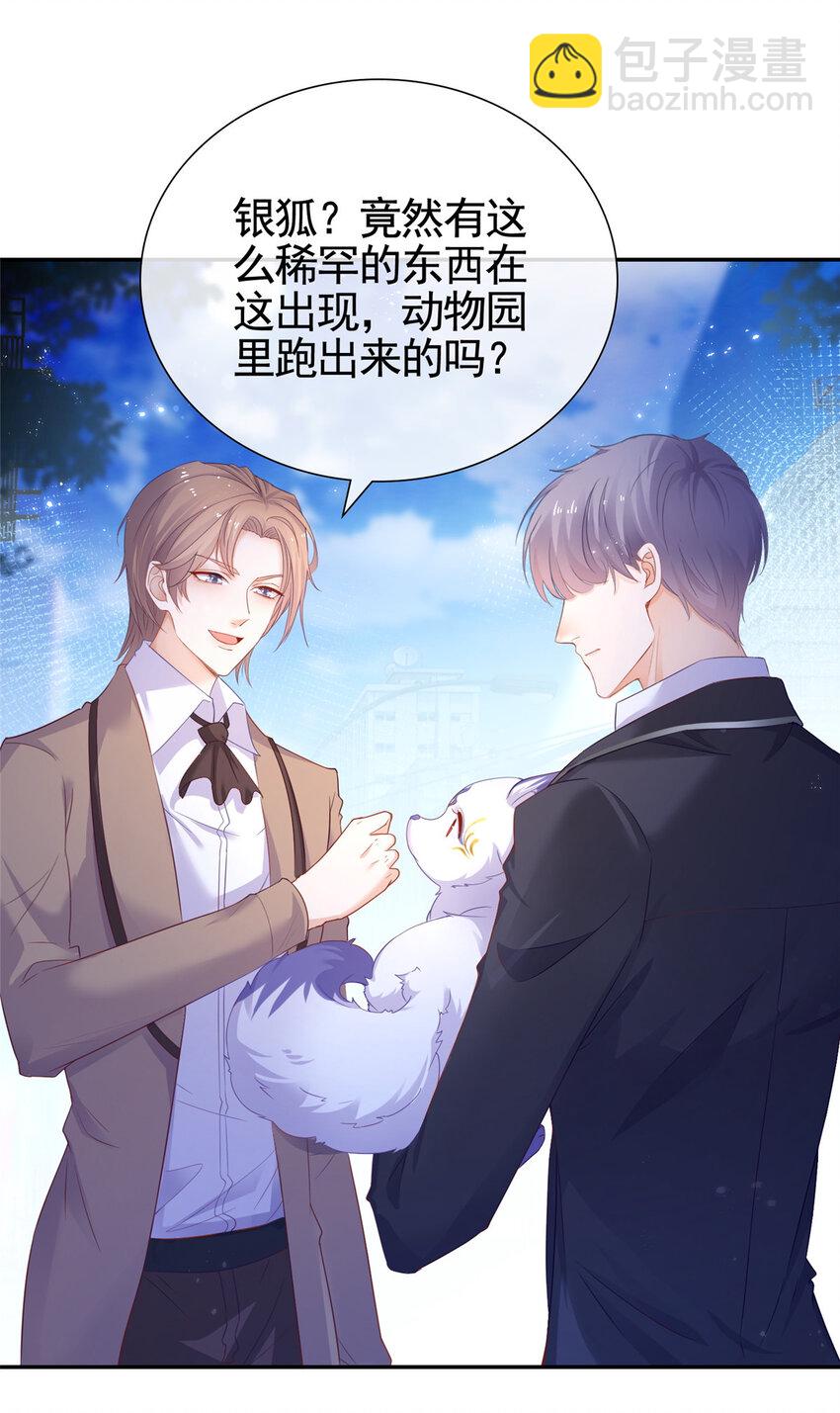 001 被小三打败的狐狸精-第2话