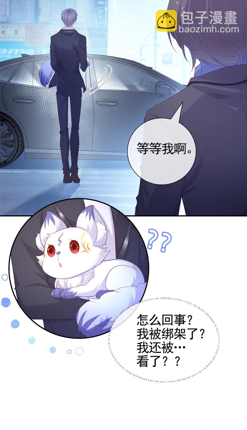 001 被小三打败的狐狸精-第2话