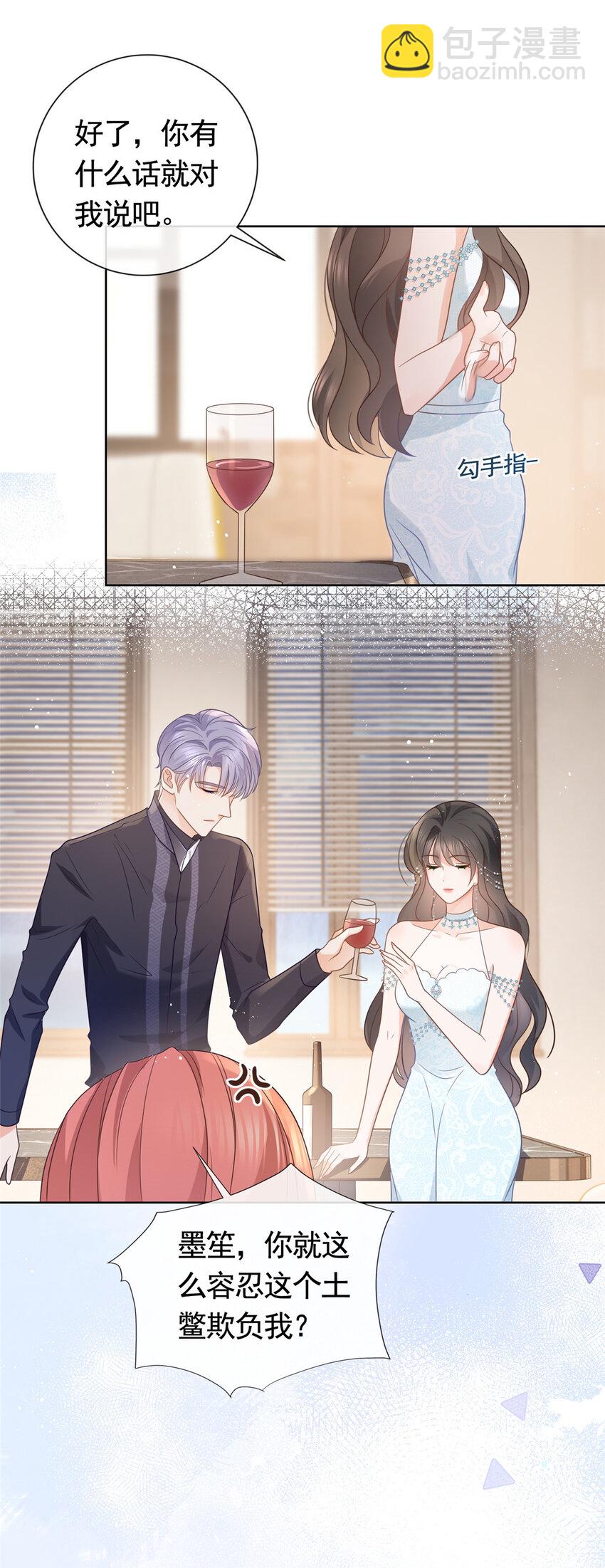 099 你就是女王本王-第100话