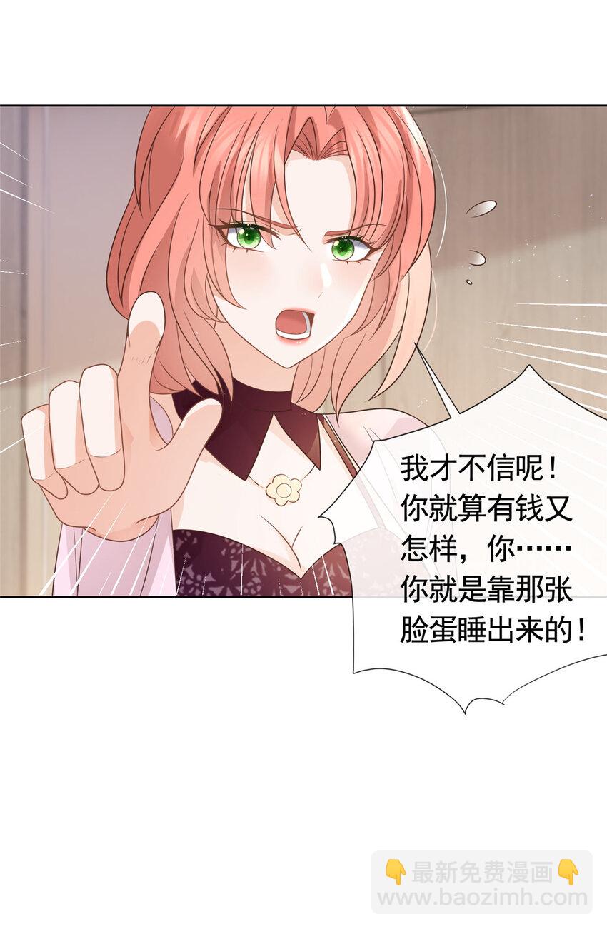 099 你就是女王本王-第100话