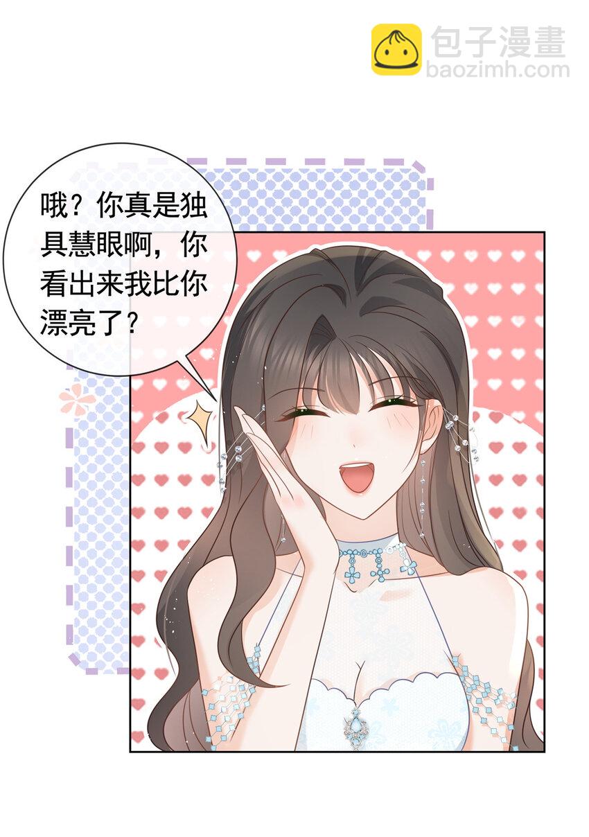 099 你就是女王本王-第100话