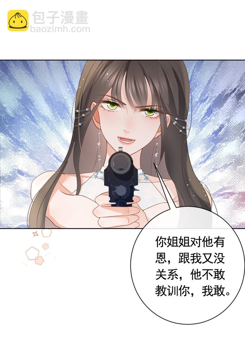 099 你就是女王本王-第100话