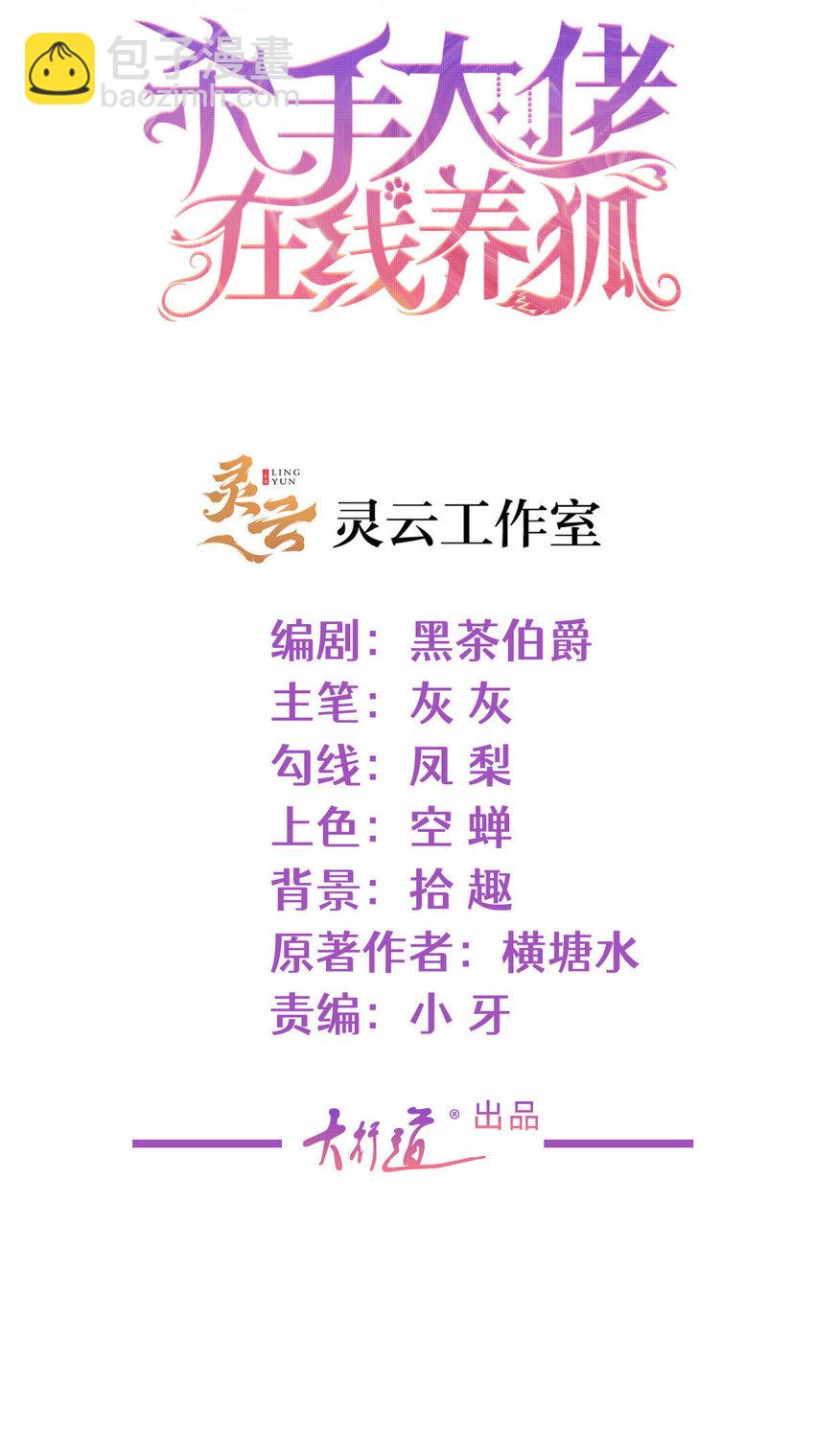 099 你就是女王本王-第100话