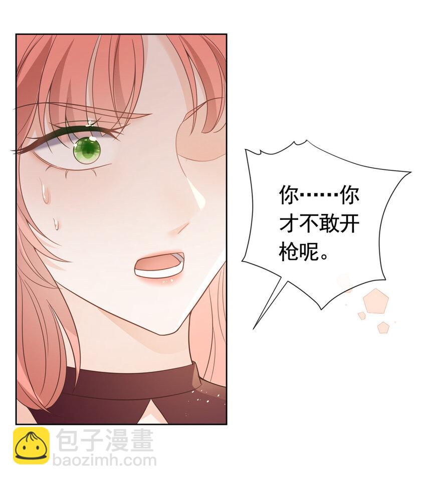 099 你就是女王本王-第100话