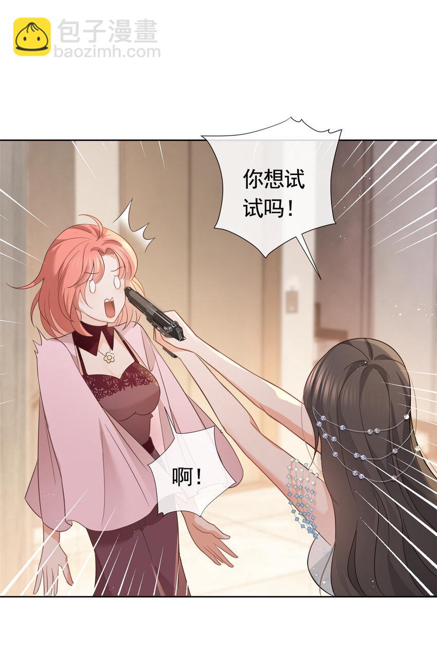 099 你就是女王本王-第100话