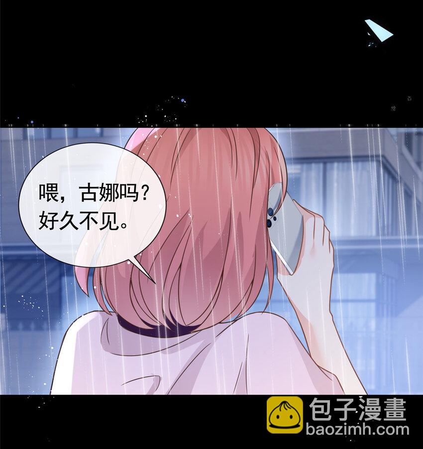 099 你就是女王本王-第100话