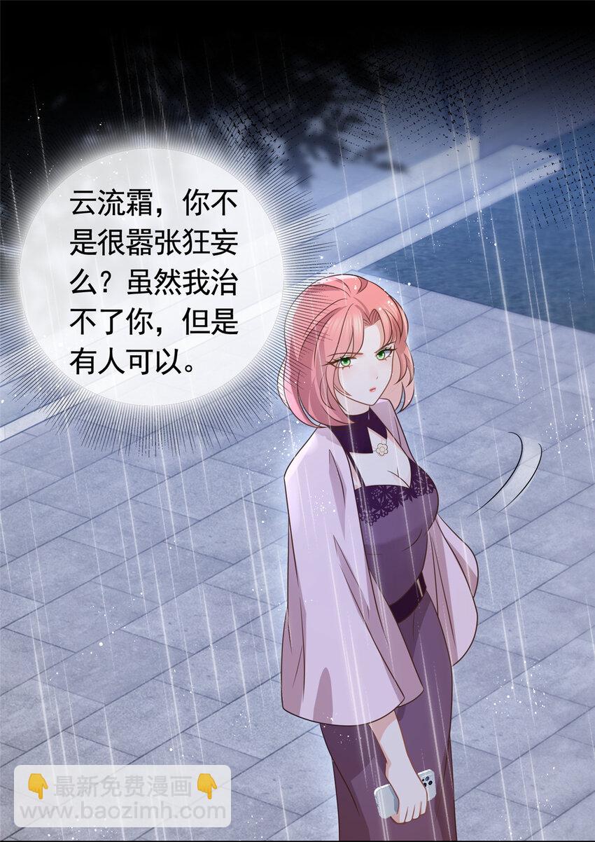 099 你就是女王本王-第100话