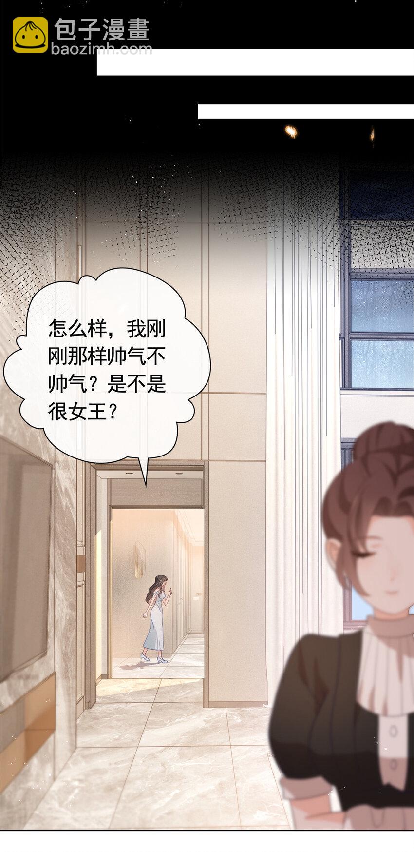 099 你就是女王本王-第100话