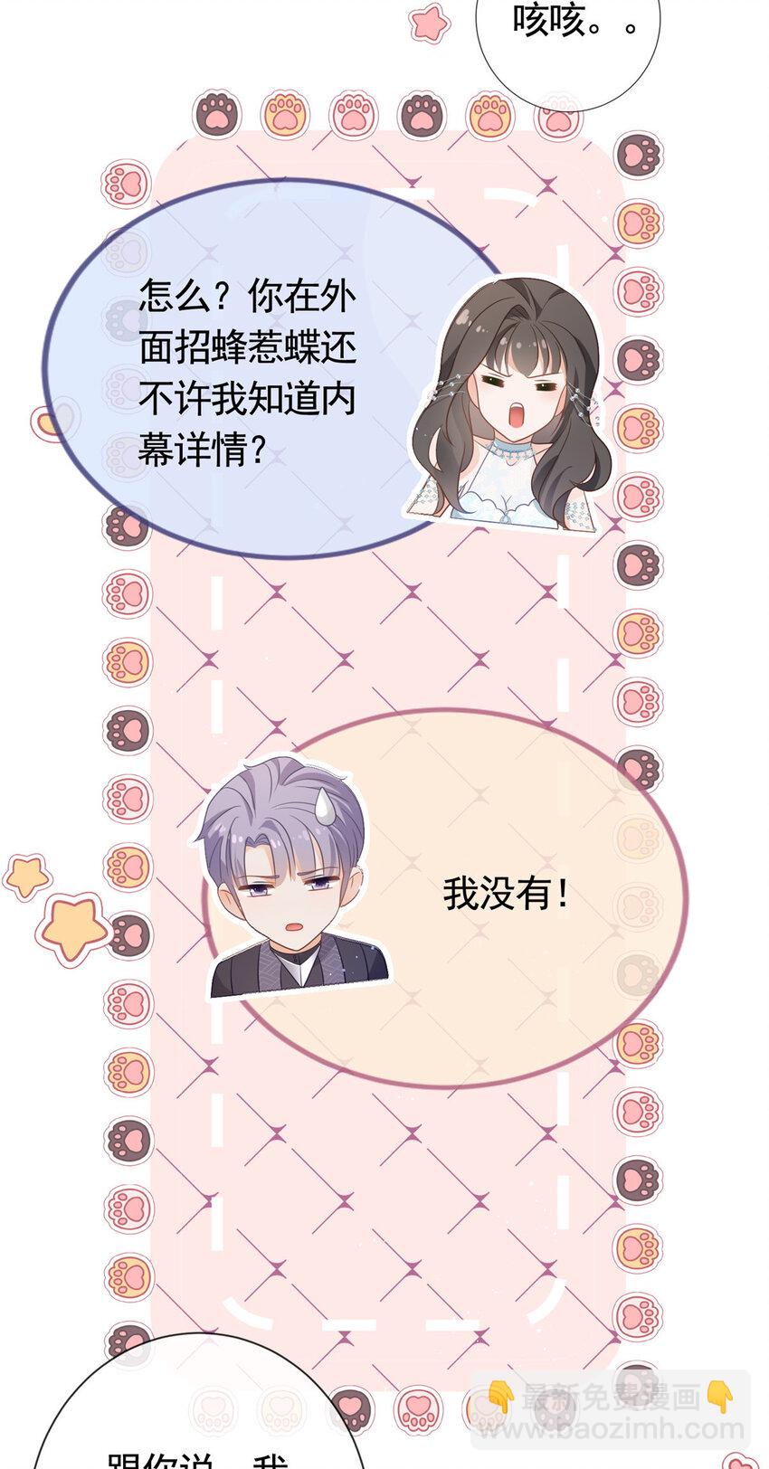 099 你就是女王本王-第100话