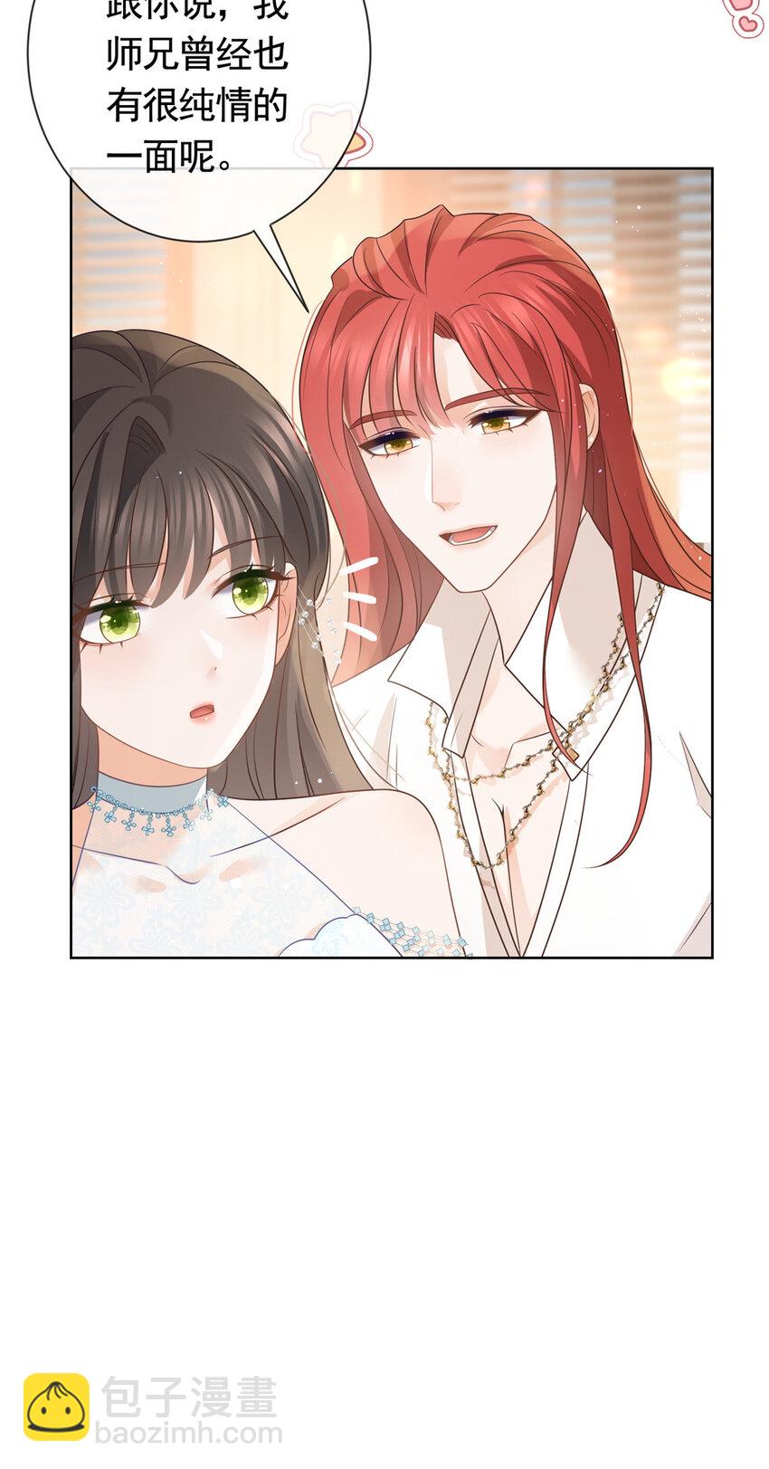 099 你就是女王本王-第100话