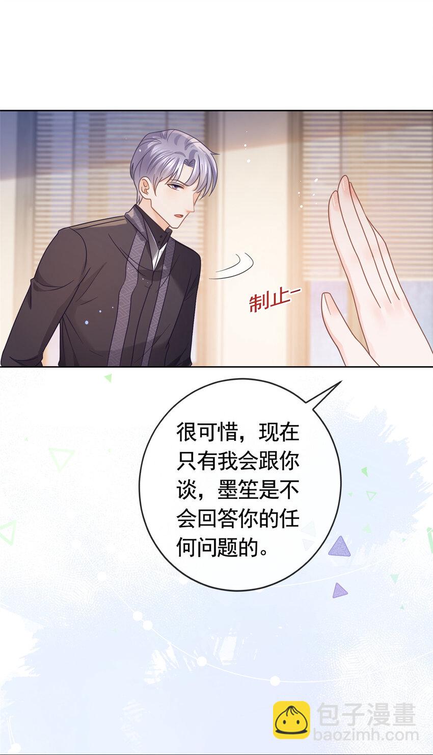 099 你就是女王本王-第100话