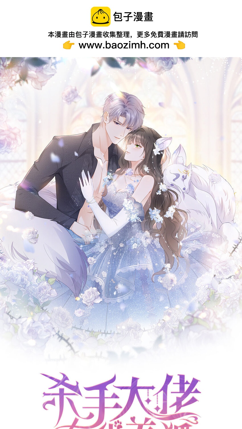 101 比勒斯城堡-第102话