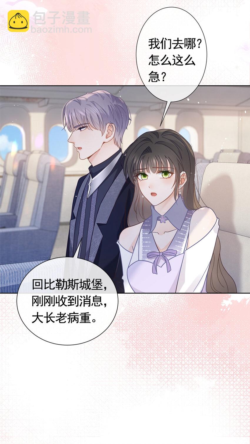 101 比勒斯城堡-第102话