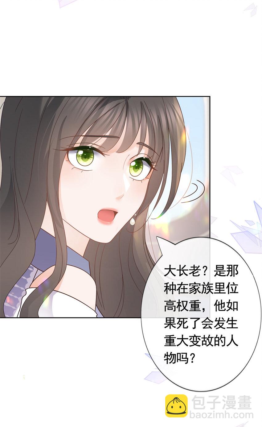 101 比勒斯城堡-第102话