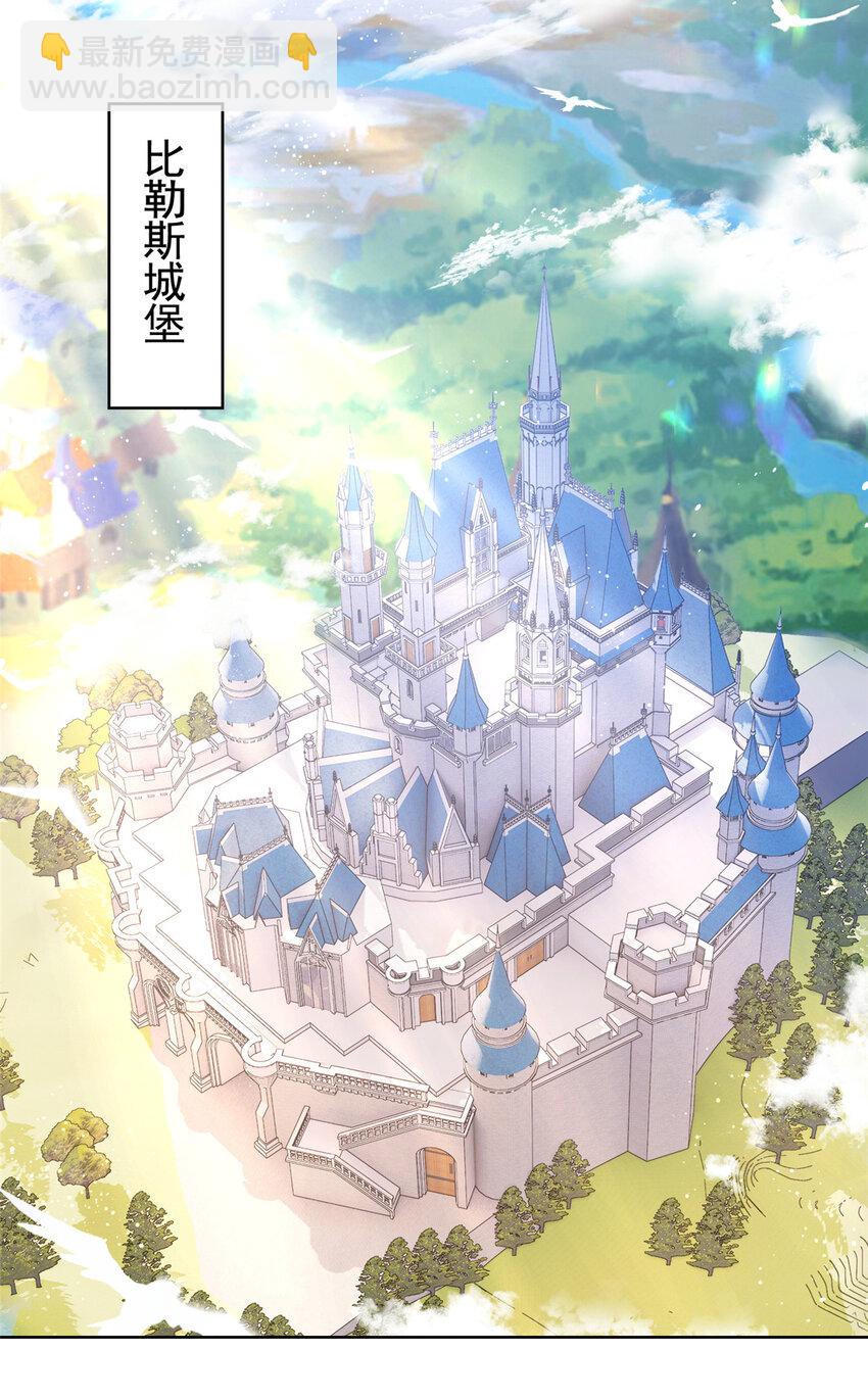 101 比勒斯城堡-第102话