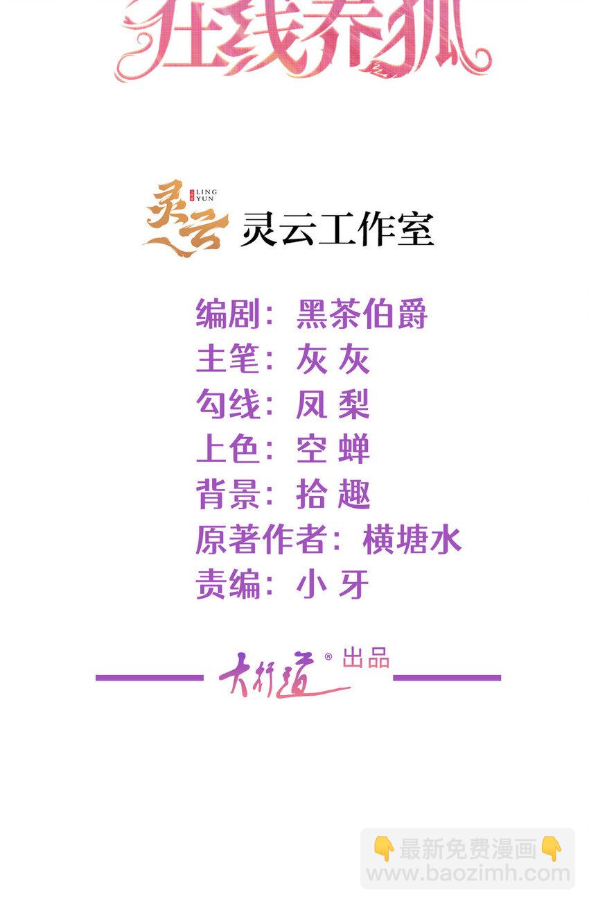 101 比勒斯城堡-第102话