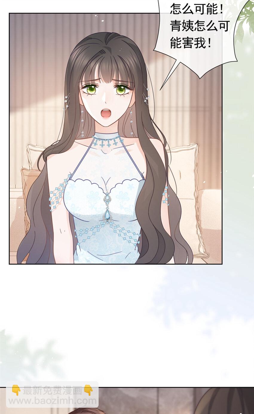 101 比勒斯城堡-第102话