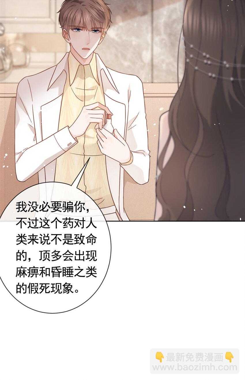 101 比勒斯城堡-第102话