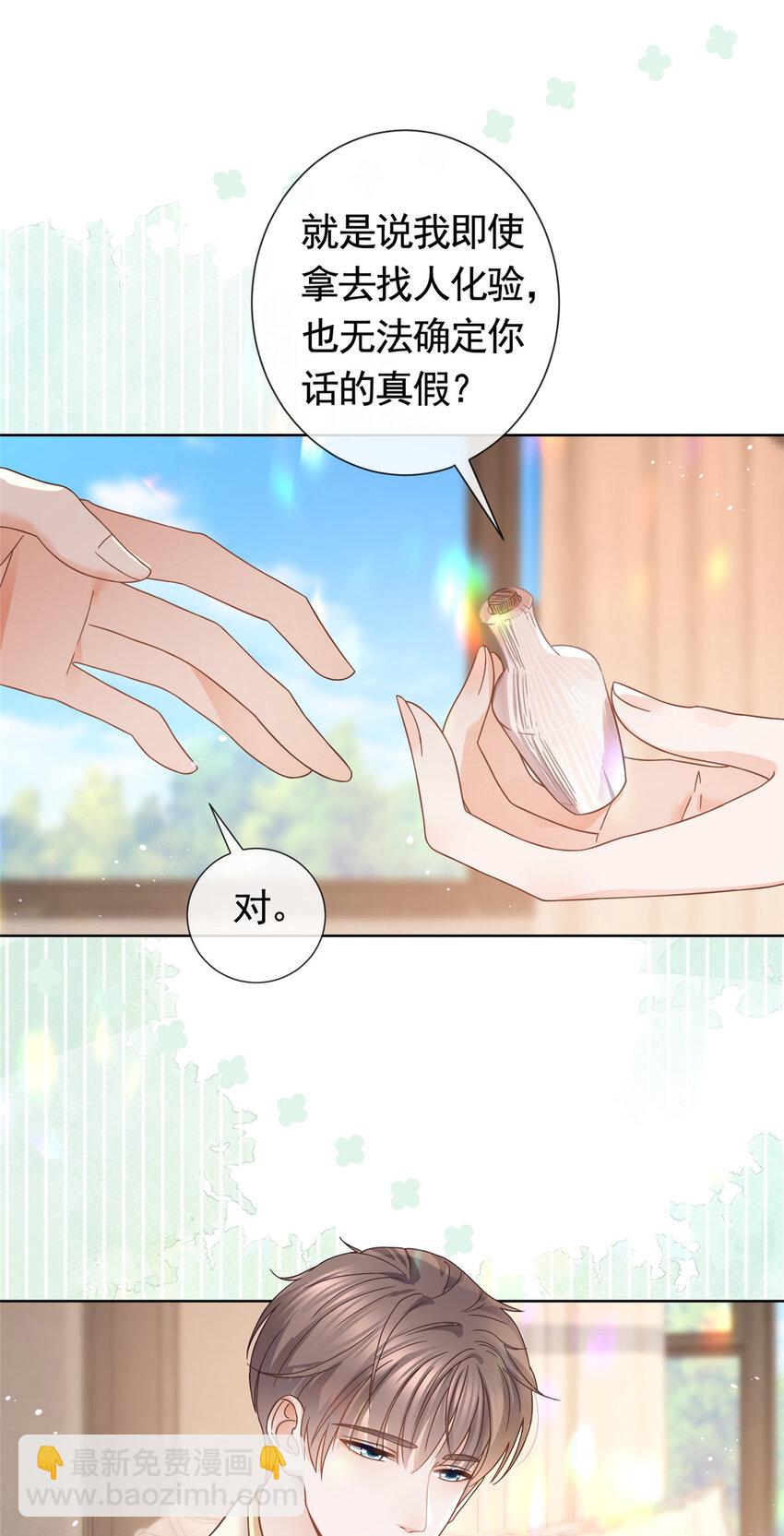 101 比勒斯城堡-第102话