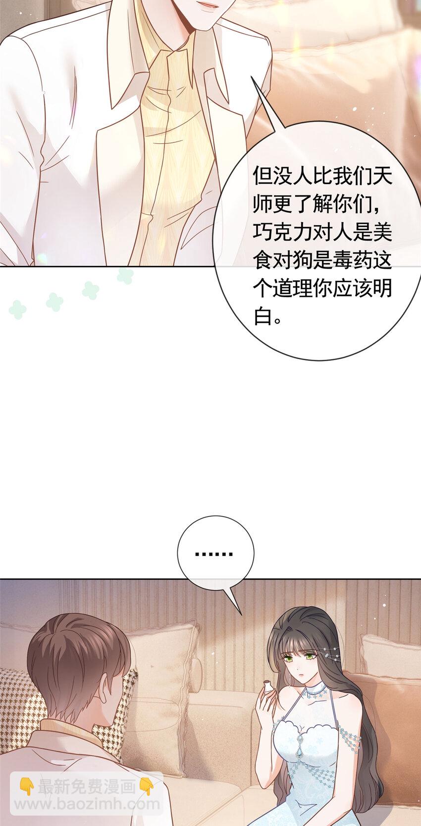 101 比勒斯城堡-第102话