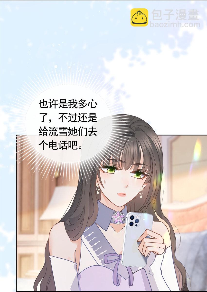 103 噩梦成真-第104话