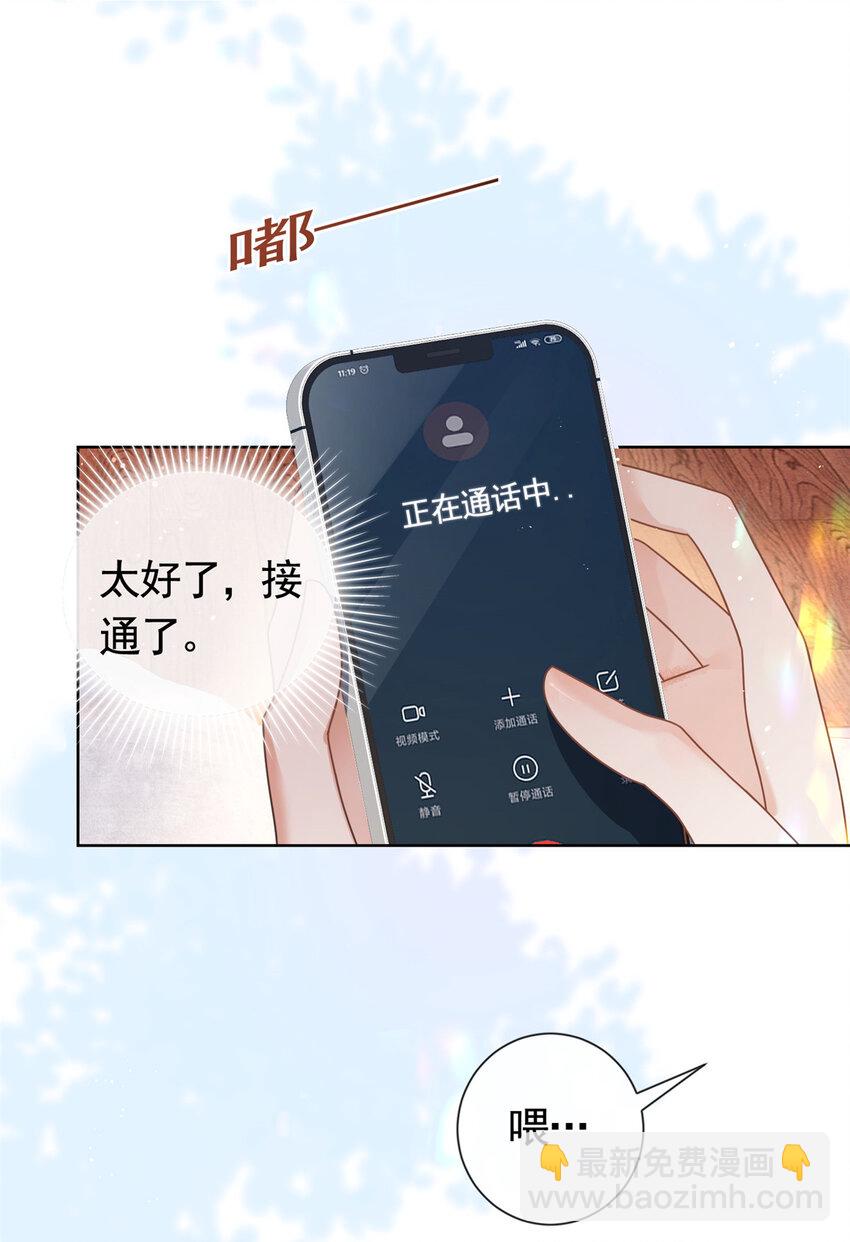 103 噩梦成真-第104话