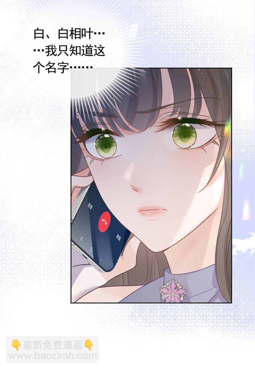 103 噩梦成真-第104话