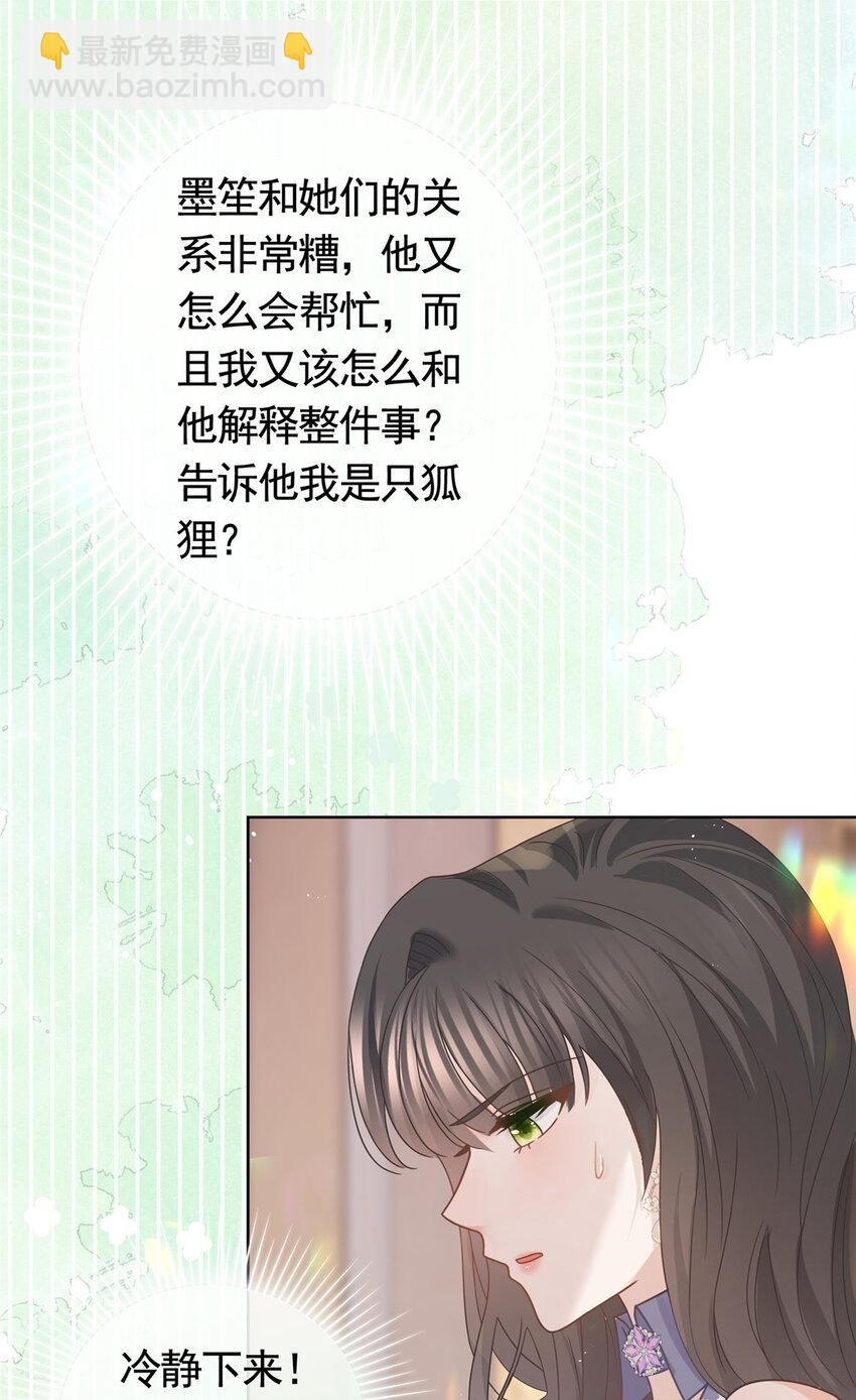 103 噩梦成真-第104话