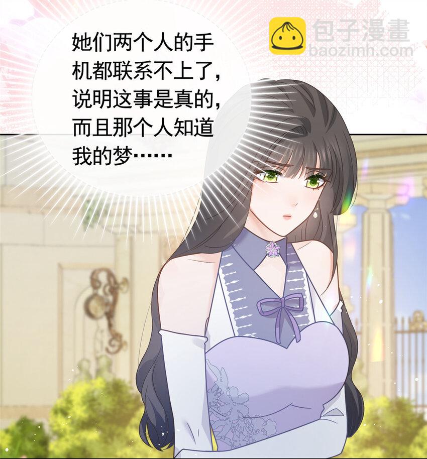 103 噩梦成真-第104话