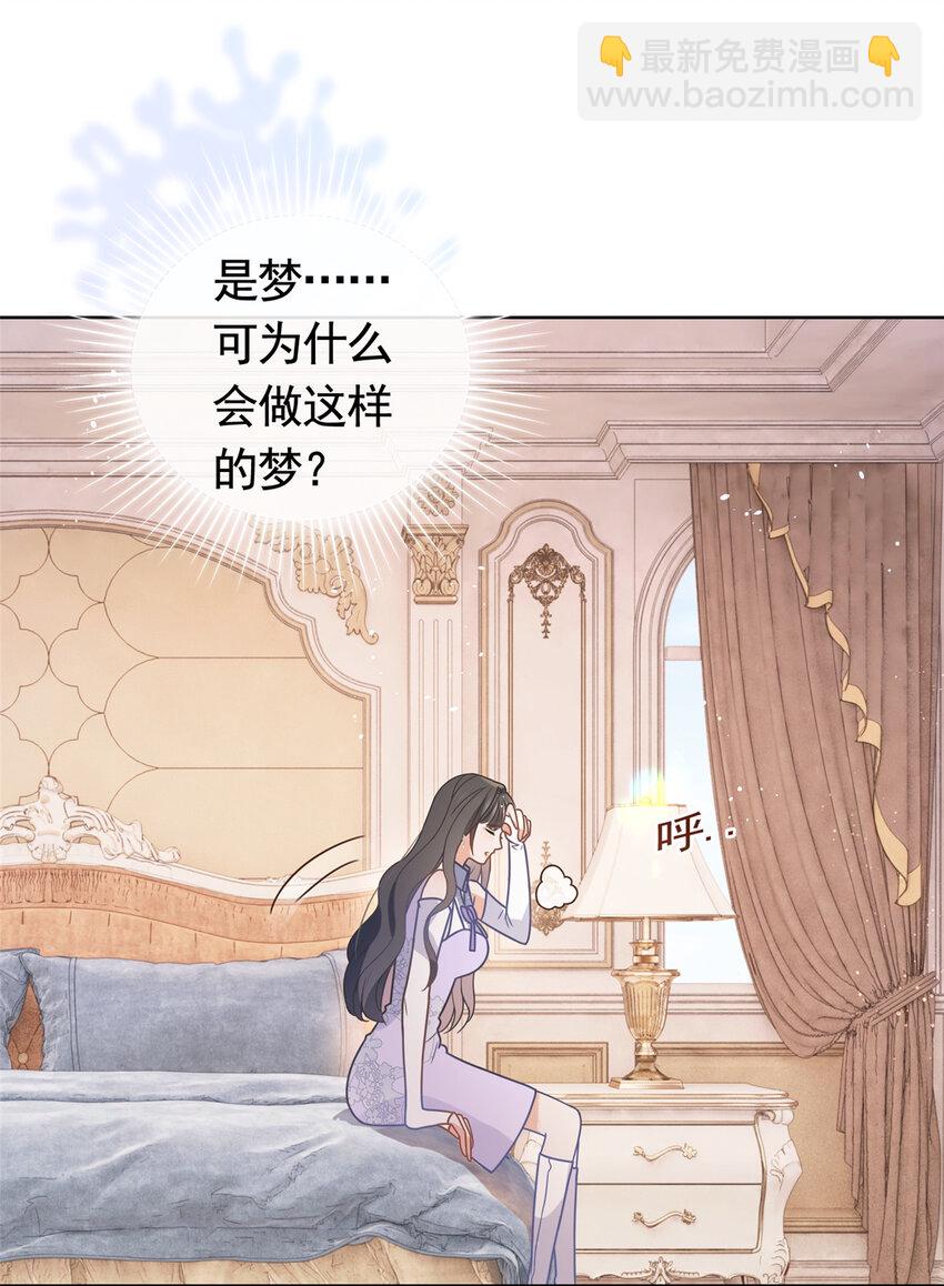 103 噩梦成真-第104话