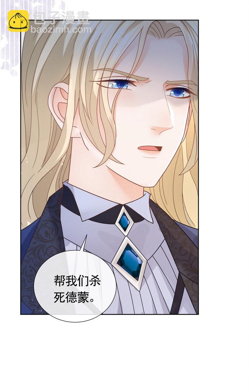 105 你来亲手杀死他-第106话