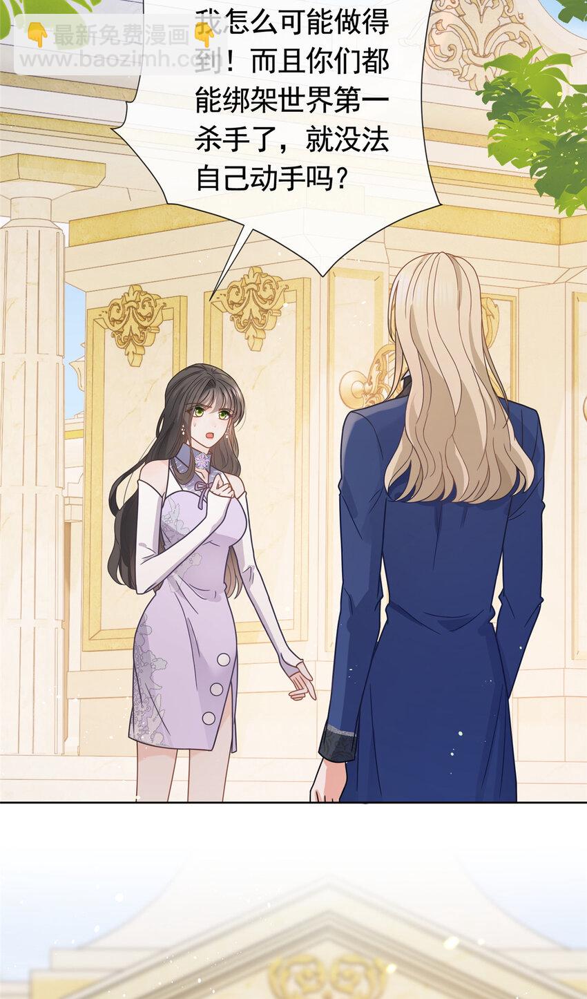 105 你来亲手杀死他-第106话